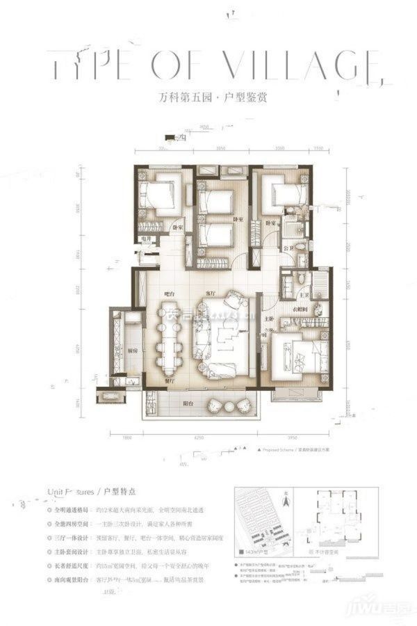 南宁万科第五园四居室户型图