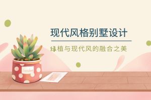 共享裝修