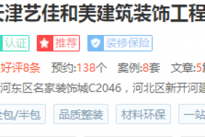 天津第三方監(jiān)理