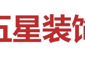 五星工程評(píng)選