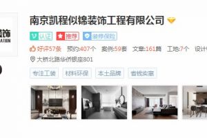 家裝吊頂一個月一個市是什么字
