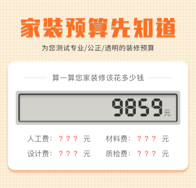60平米小戶型裝修費用是多少？