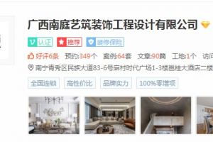 南寧南方裝飾