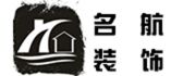四川名航装饰设计工程有限公司