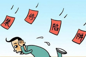 平安裝修