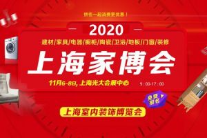 2023北京家博会开展时间表