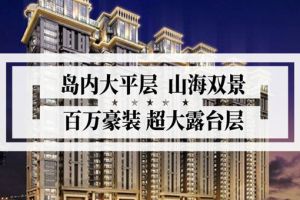 秦皇岛公园里房价