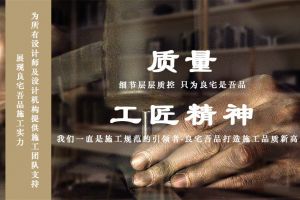 長春良宅吾品裝飾