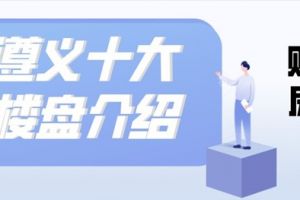 重庆跃层小户型楼盘有哪些