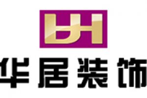 天津塘沽華庭裝飾公司怎么樣