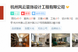 杭州别墅设计公司排名