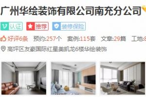 北京新房装修公司排名