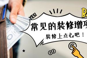 南寧室內(nèi)設計公司