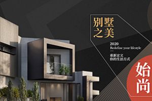深圳高端别墅设计公司