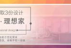 舊房子改造裝修的步驟是什么?
