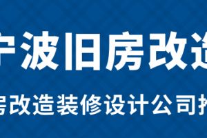 嘉兴工业厂房改造公司