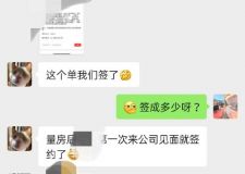 恭喜广州优家顿再次签单！量房第1次到店就签约，厉害！