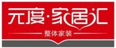 贵州元度家居汇建材有限公司