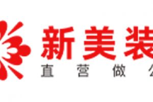 新飾華堂裝飾好不好