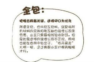 东莞装修全包公司