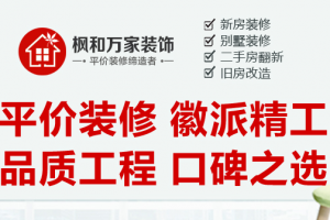 上海二手房改造装修公司推荐