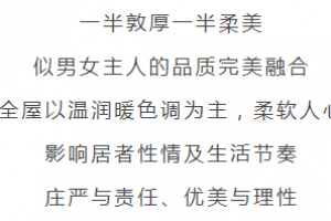 靜域裝飾