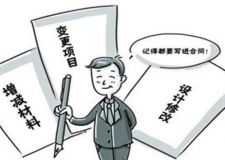 [樂尚裝飾公司]如何規(guī)避重慶裝修合同家裝風(fēng)險(xiǎn)