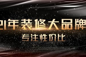 合肥办公楼装修公司