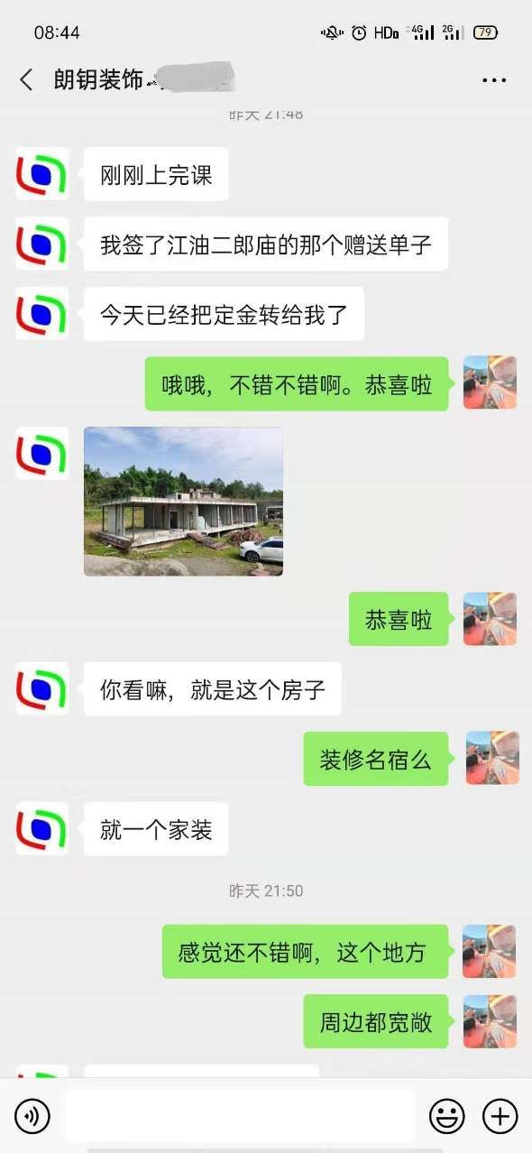 綿陽朗鑰裝飾簽單