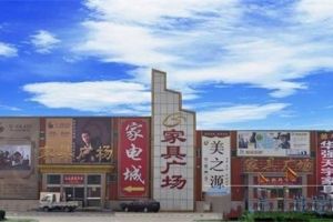 广州装饰材料城批发市场在哪