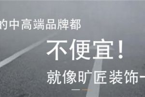 厦门旷匠装饰怎么样