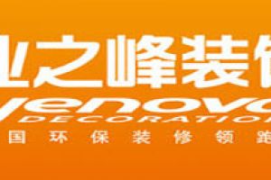 北京業(yè)之峰裝飾好不好