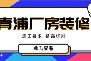 厂房装修吊顶材料