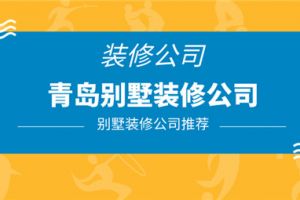 青岛印象金沙滩别墅