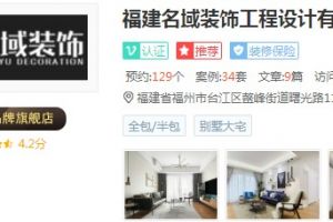 上海高端家装设计公司
