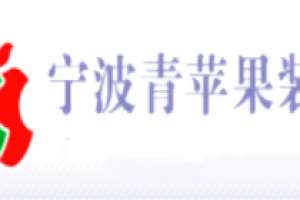 宁波青苹果装修公司怎么样