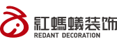 江苏红蚂蚁装饰设计南京分公司