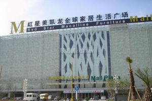 烟台市五金建材市场