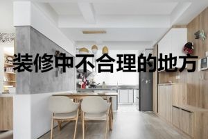堪信爾藝裝飾