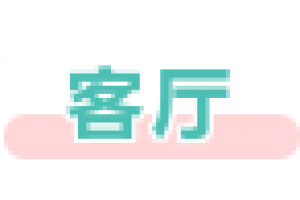 利平裝飾