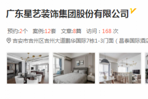 杭州知名的室内设计公司和地址