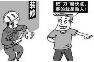 14條裝修經(jīng)驗(yàn)
