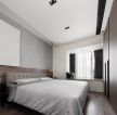 无锡现代简约新房卧室装修设计效果图