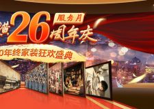 10月20-21號(hào)聚通18年裝潢大&ldquo;惠&rdquo;展，報(bào)名就送100元裝修券、3000元主材券