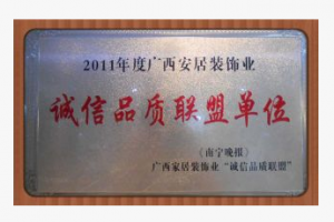 榮美裝飾簽單