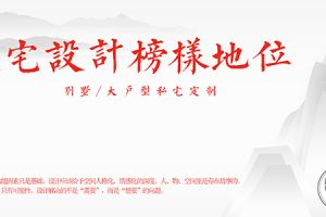 2015青島裝修公司排名