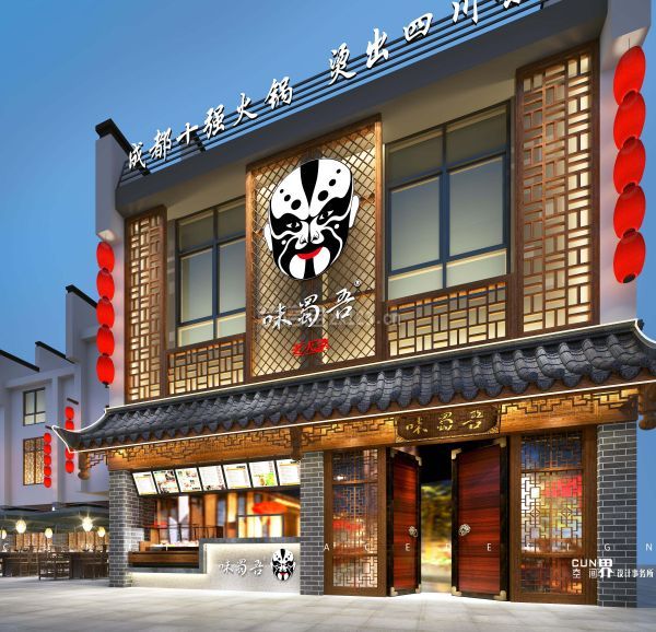 南京 火锅店中式风格500平米装修效果图案例