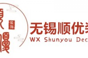 緣順裝飾