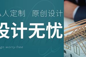 裝飾公司簽單
