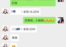 恭喜合肥东箭装饰刚续费就拿下两单，单值36W可喜可贺！